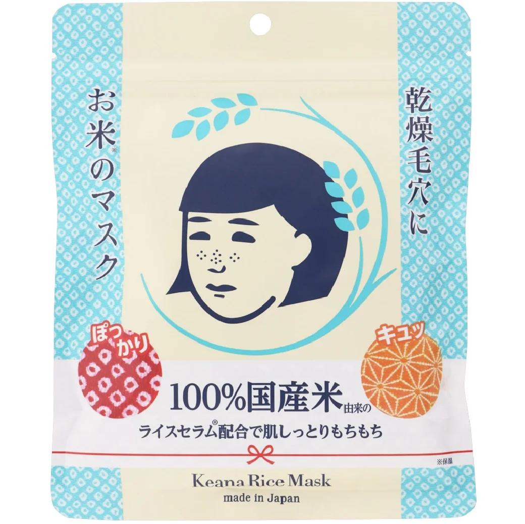 Supplier Wholesale Skin Care For Women Japanese Rice Face Mask
