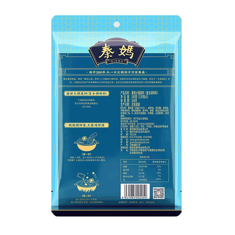 Haidilao Hotpot Soup Base Customized Professional Tomato Hot Pot Seasoning Seafood Condiment for Home and Restaurant Cooking