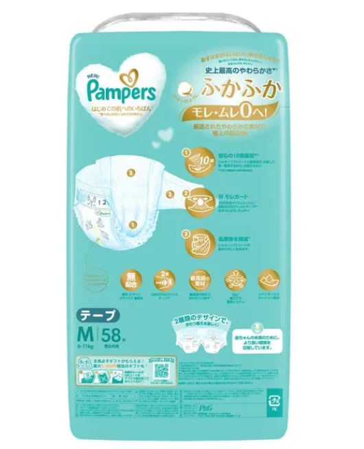 Размер м 6 кг до 11 или 13 фунтов 24 Pampers премиум качества Ichiban ультра одноразовые детские подгузники лента 58 шт. 3 упаковки