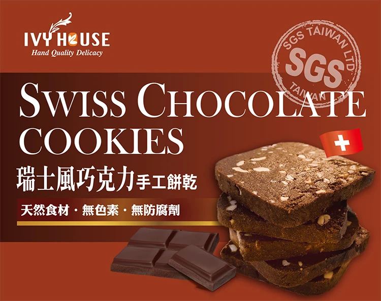 New Listing Ivy House Chocolate Flavour Crispy Manufacturer Cracker