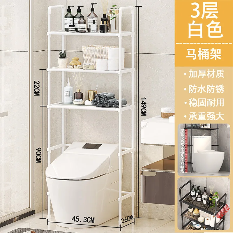 Bathroom shelf above the toilet floor-standing toilet rack toilet organizer rack