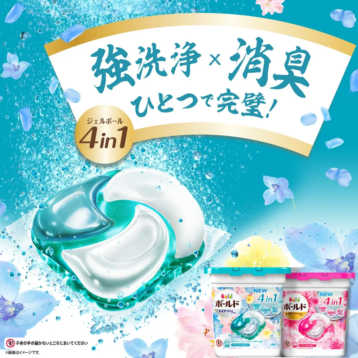 High quality 4 in 1 Bold Gel Ball Fragrance Laundry Detergent Pods Premium Clean Original Container 12 Pieces made in japan