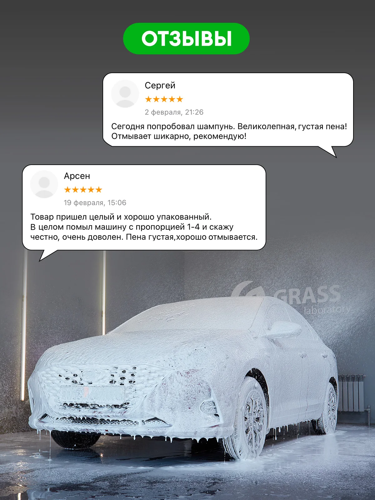 Травяной активный пенный Экстра carcare мойка автомобиля Бесконтактное моющее средство для автомобилей