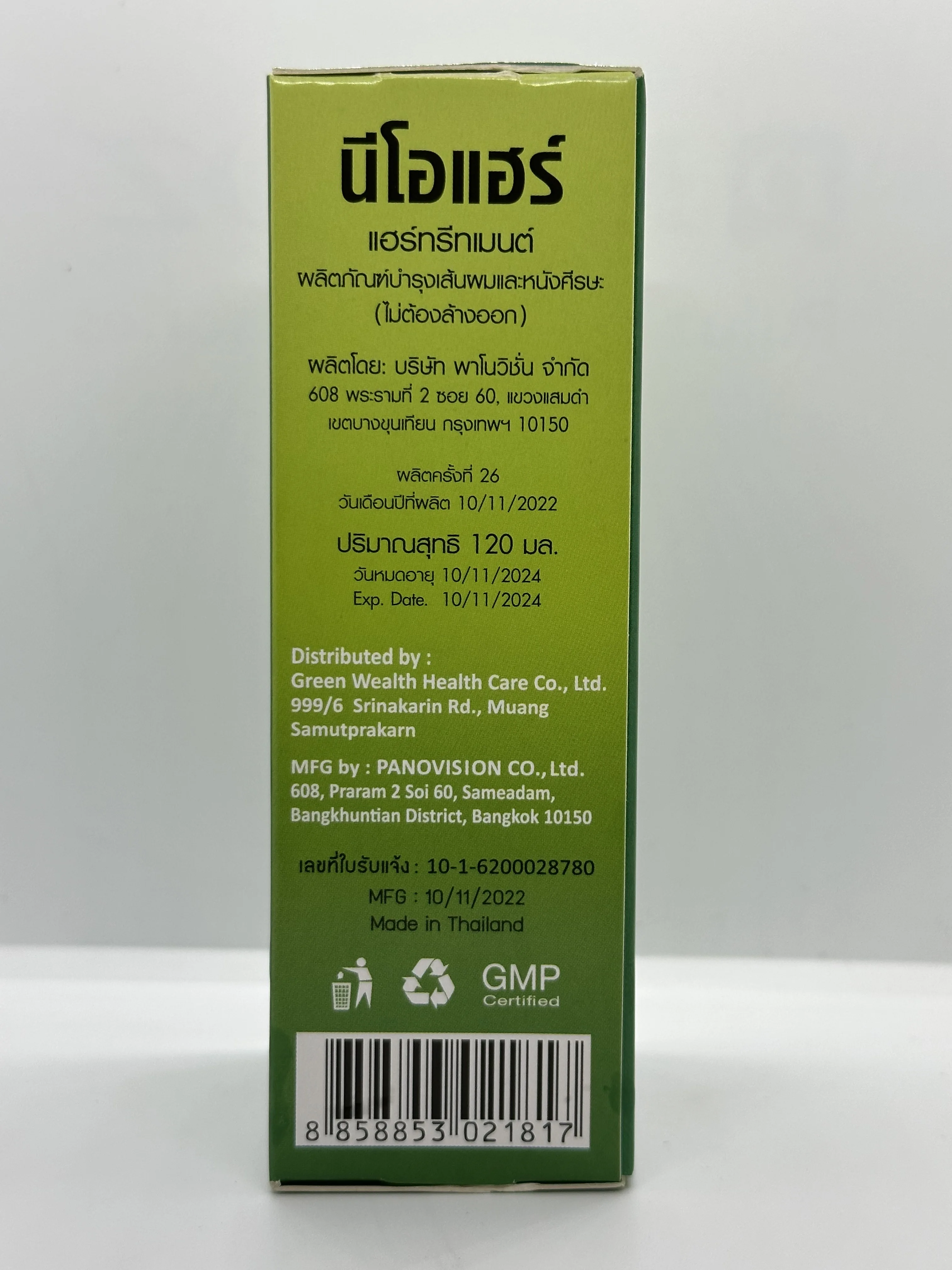 Hot Sale Neo Hair Loss Treatment Serum Hair Oil Organic Ginger Hair Growth Oil Nutrient Solution Natural for Men and Women