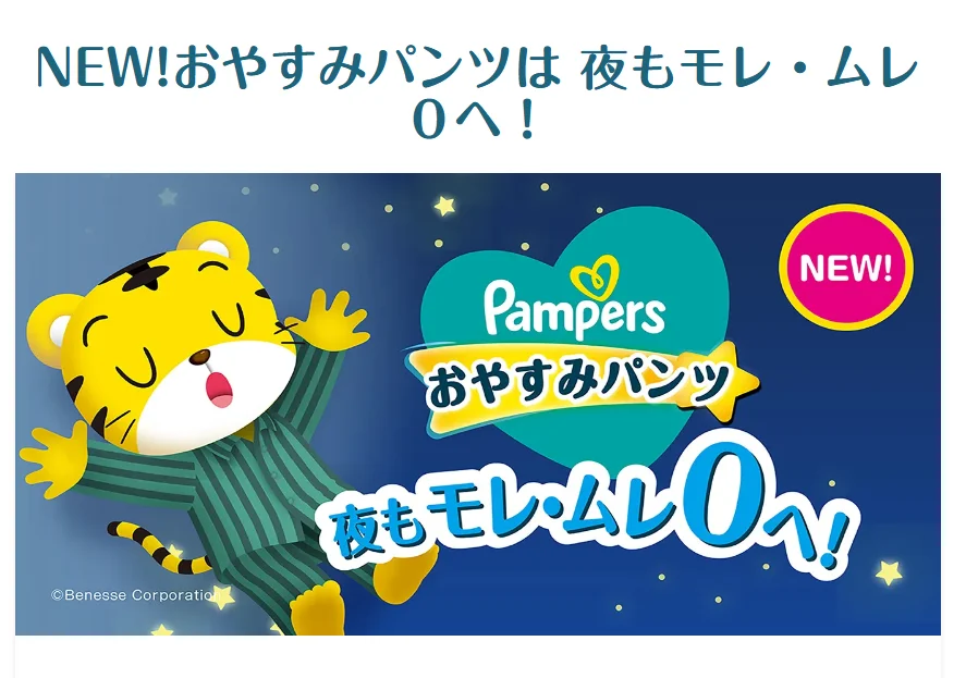 Pampers Diapers Oyasumi Dry XXXL Size 20 Pieces 4 Packs P&G Pants Made in Japan Wholesale Baby Nappies Bulk Price