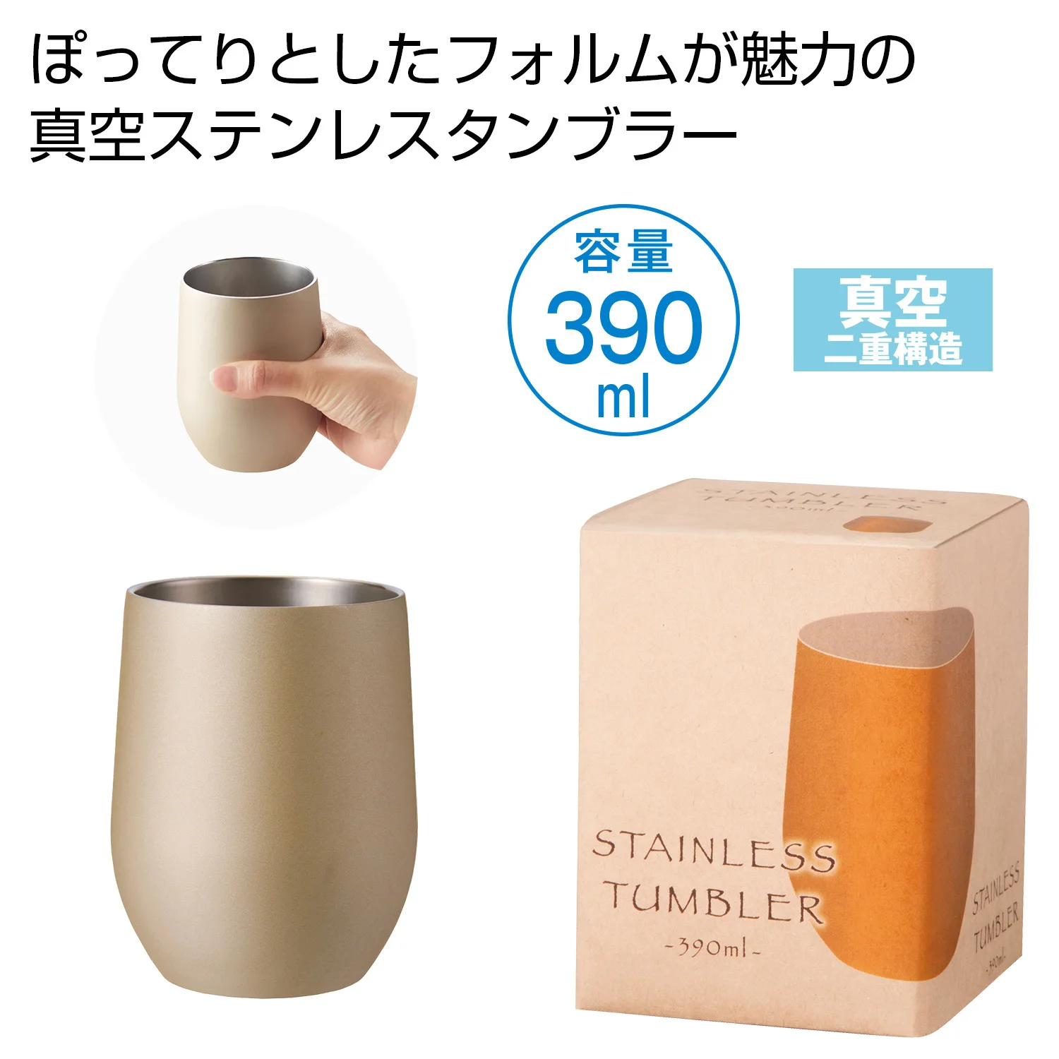 Vacuum stainless steel thermo tumbler 390ml(Champagne Gold)