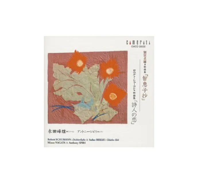 Schumann Bekku: Song Cycle
