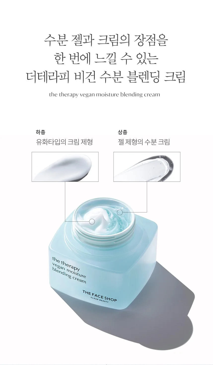 THE FACE SHOP TFS THE THERAPY VEGAN MOISTURE BLENDING 60ml Korean Beauty Product Skin Care