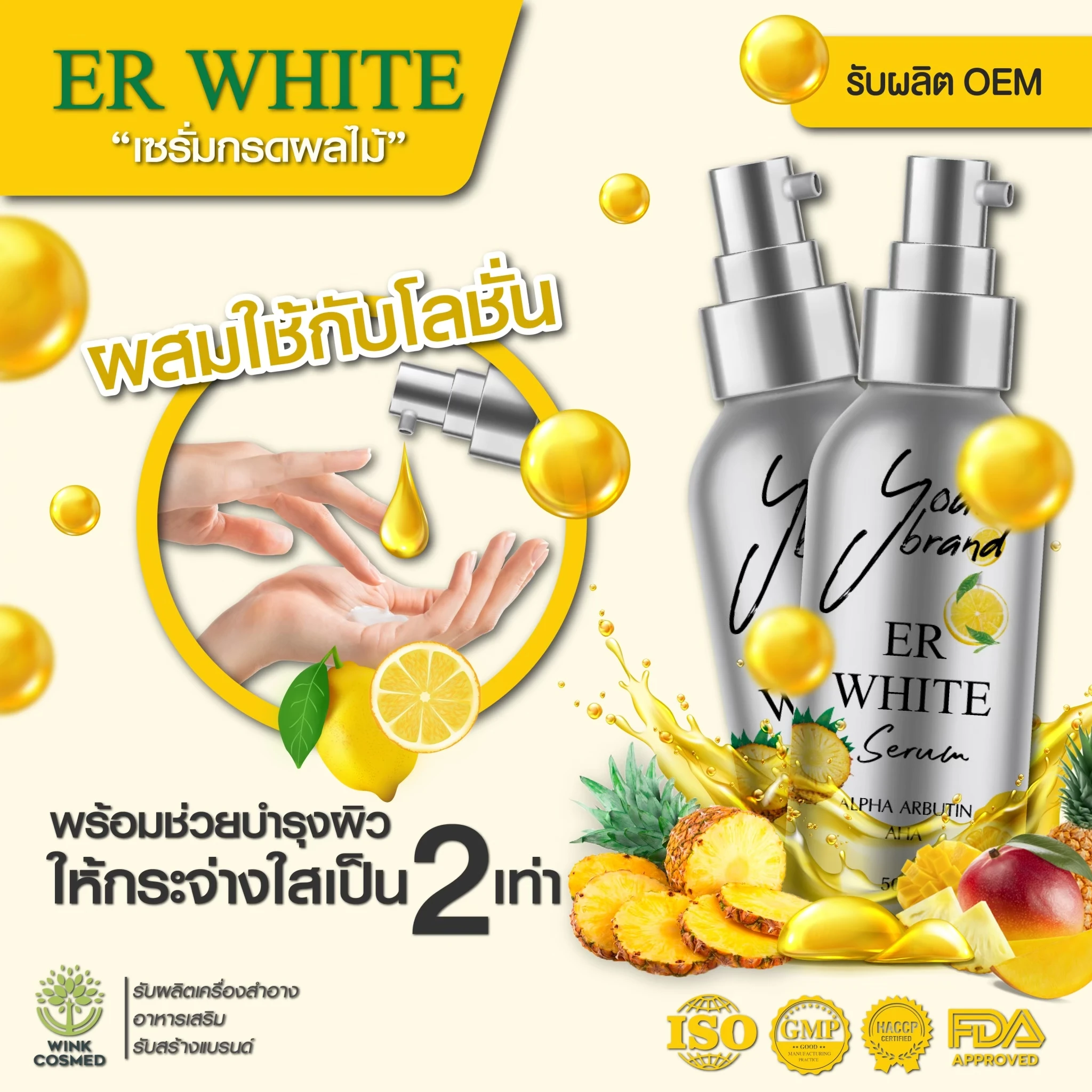 Private Label OEM ODM ER White Fruit Dosage Serum Body Serum Vitamin C Whitening and Brightening AHA Booster Nourishing Glowing