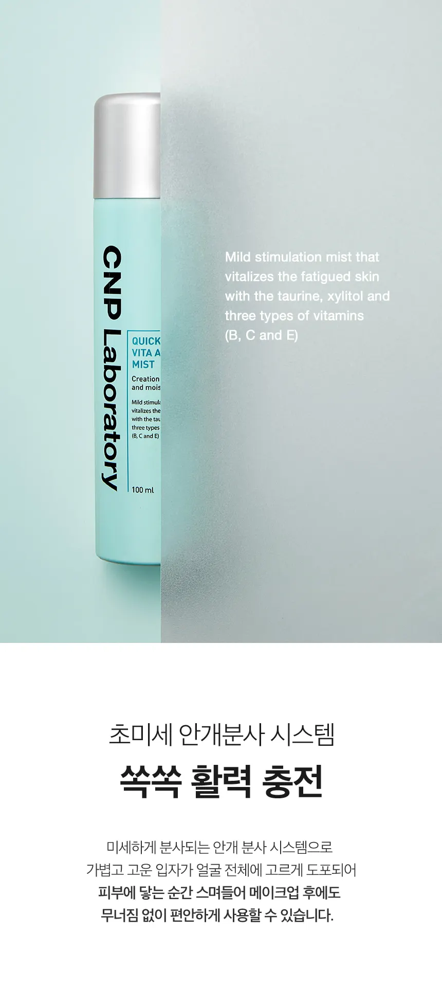 CNP QUICK FRESH VITA AMPULE MIST 100ml Ampoule skin care for face for moisturization hydration made in Korea Korean beauty