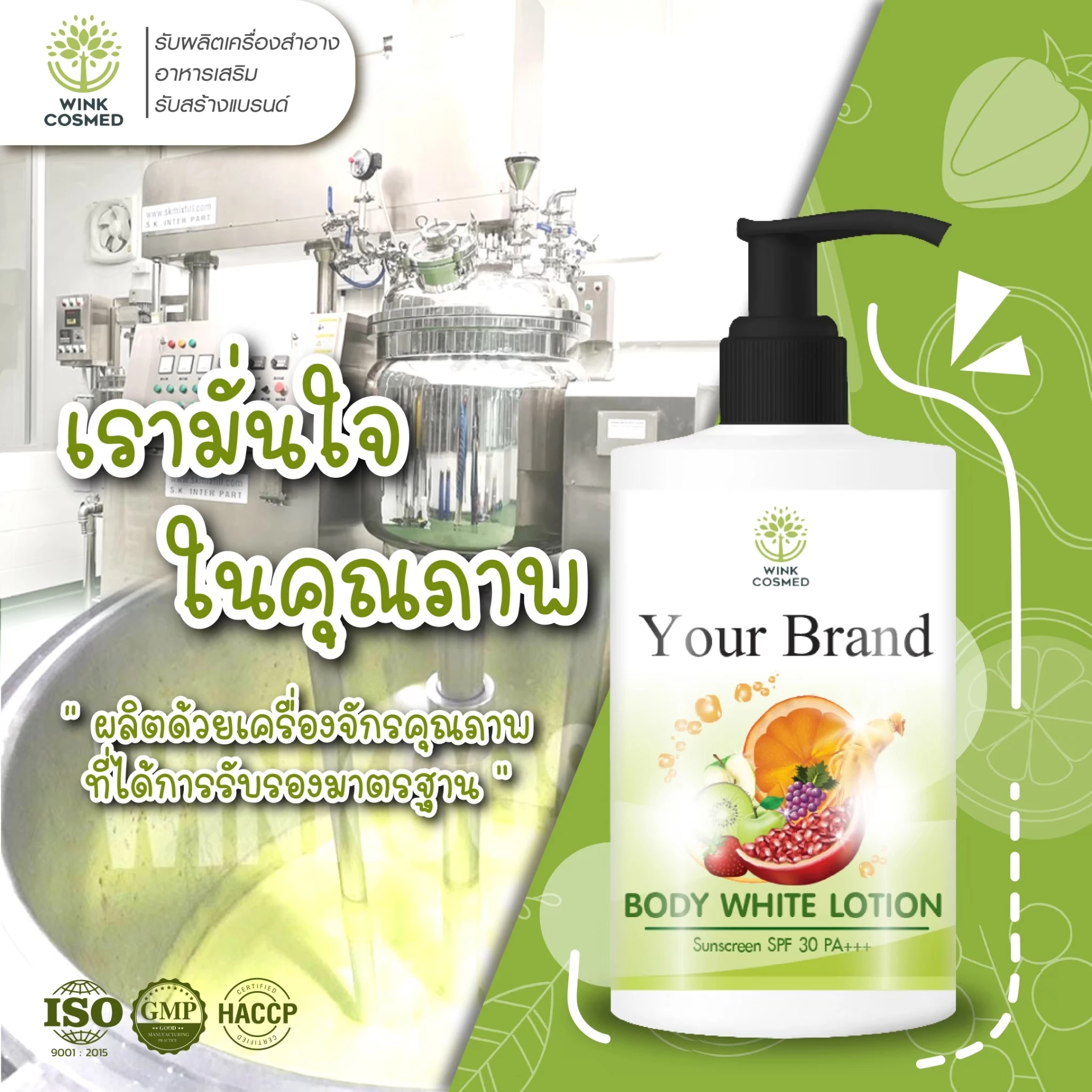 Private label Fruity Body Lotion Lightening Bleaching Cream Moisturizing Soothing Repair Brightening Black Skin Whitening Lotion