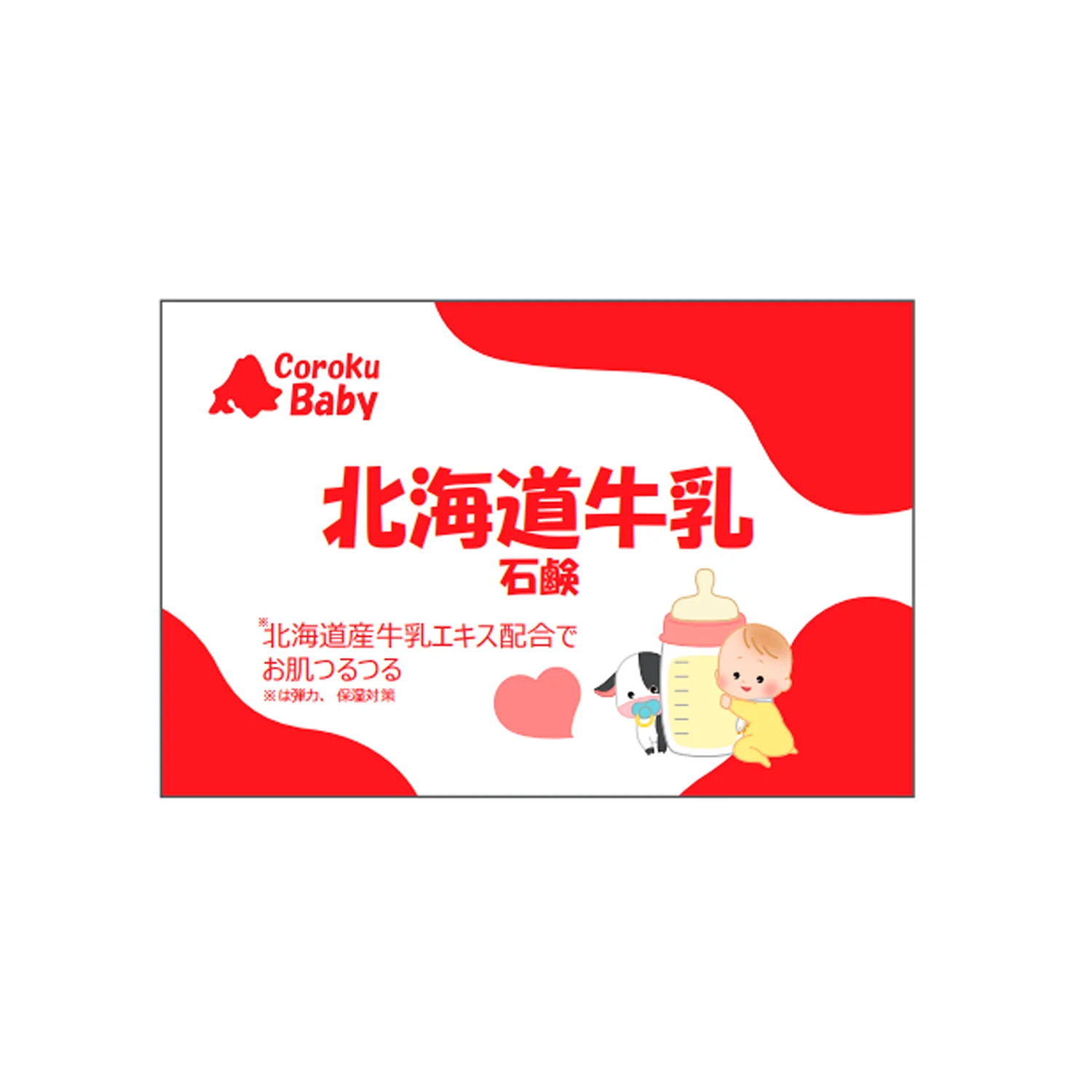 New Japanese Hokkaido Cow Milk Baby Soap Safety Mild Infant Babies Bath Skin Care Products