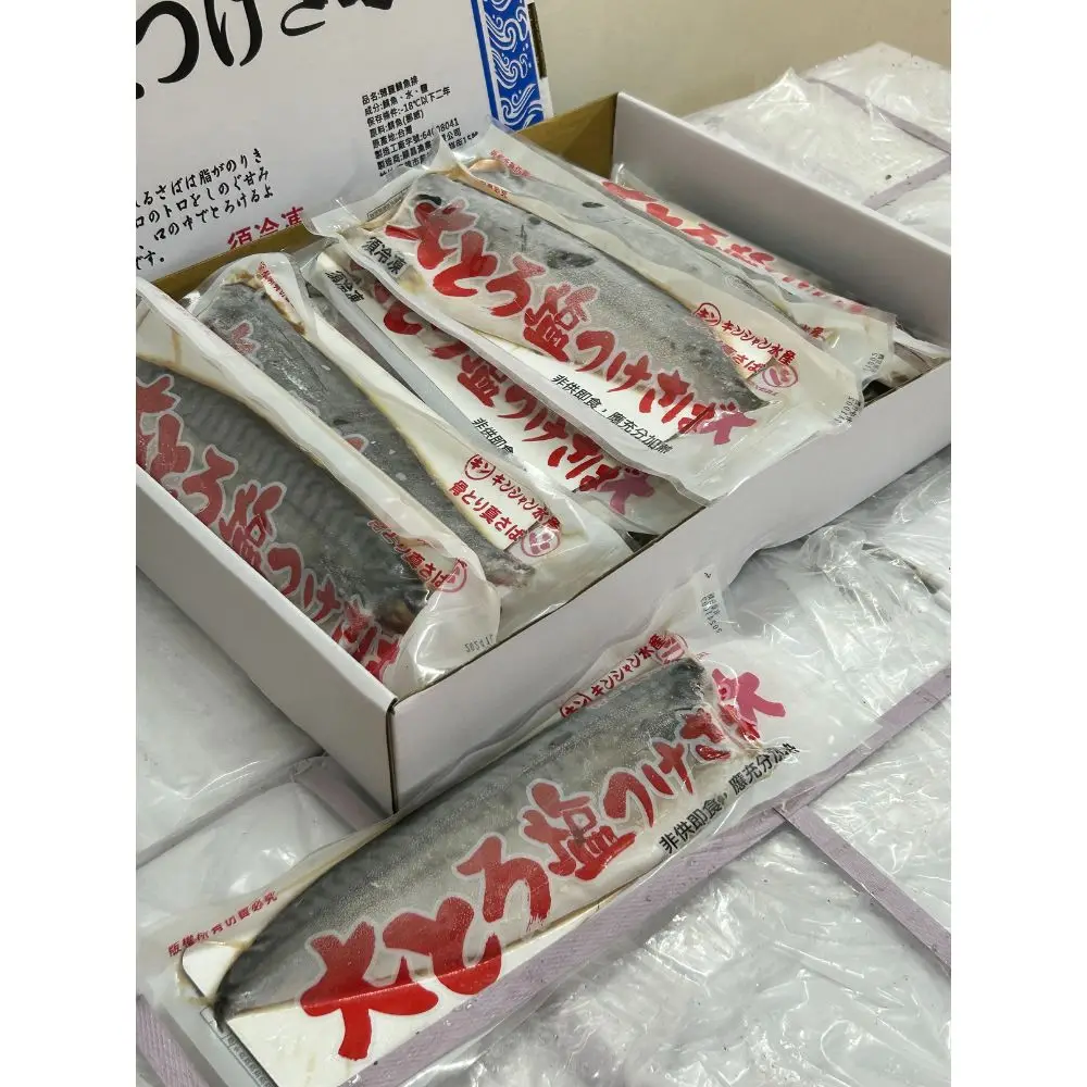 norway frozen mackerel