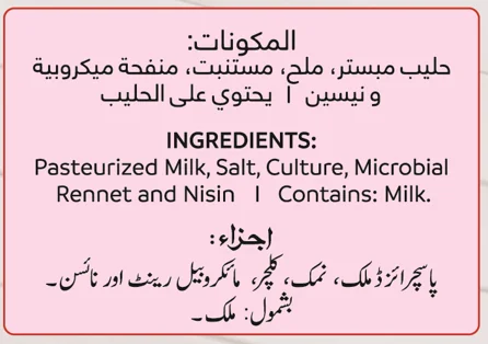 Молочный сыр для пиццы, 400 г, 48 шт.