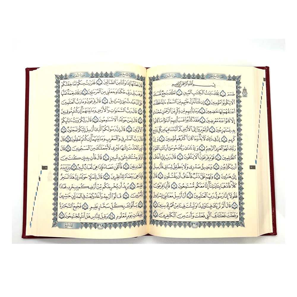 New Best Design Islamic Holy Quran Book Latest for Wedding Gift Holy Quran for Muslims | The Quran Majeed