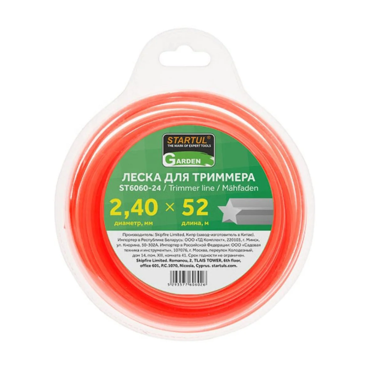 STARTUL Star 2.4mm 52m Spare Parts and Accessories Garden Tools Star Shape Trimmer Line Nylon Grass Trimmer Wire Line Trimmer