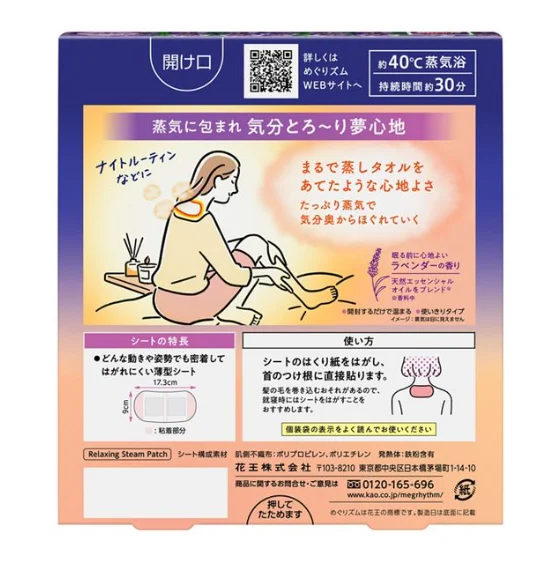 Megurizumu Steam  Kao Relaxing Hot Base of Neck Mask Warm Steam  Lavender Scent  Pack of 5 Wholesale Made in Japan
