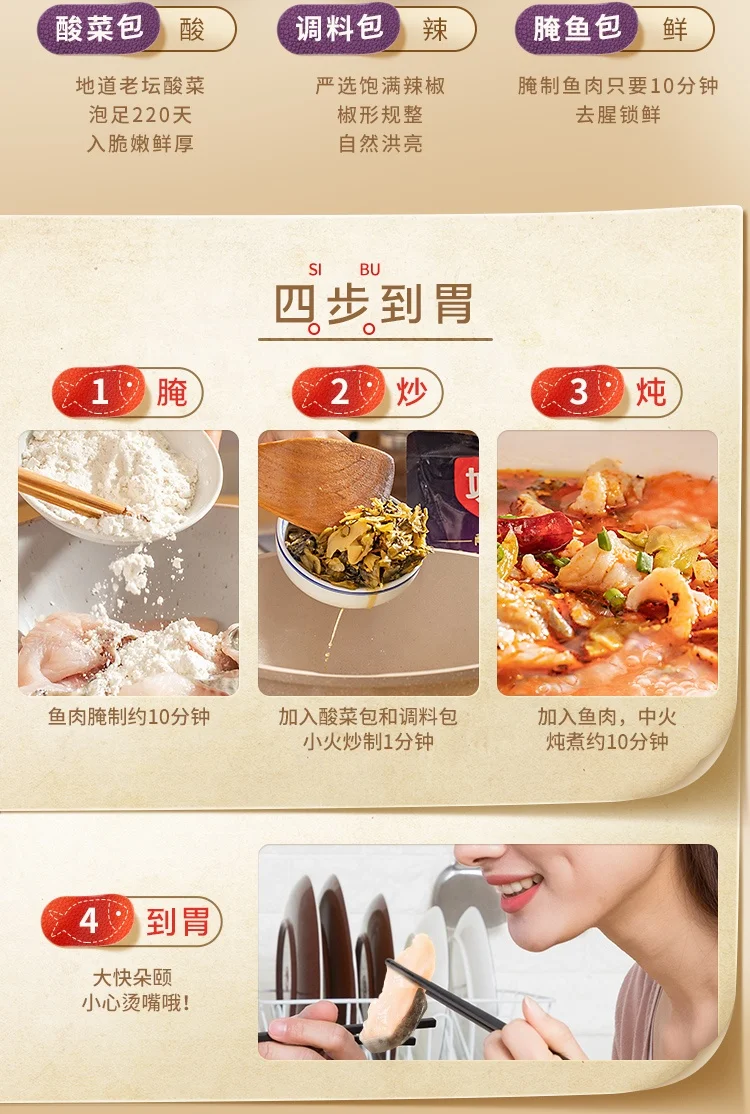 wholesale convenient seasoning for making Chinese dishes Hrj-Seasoning for Fish with Pickled Mustard