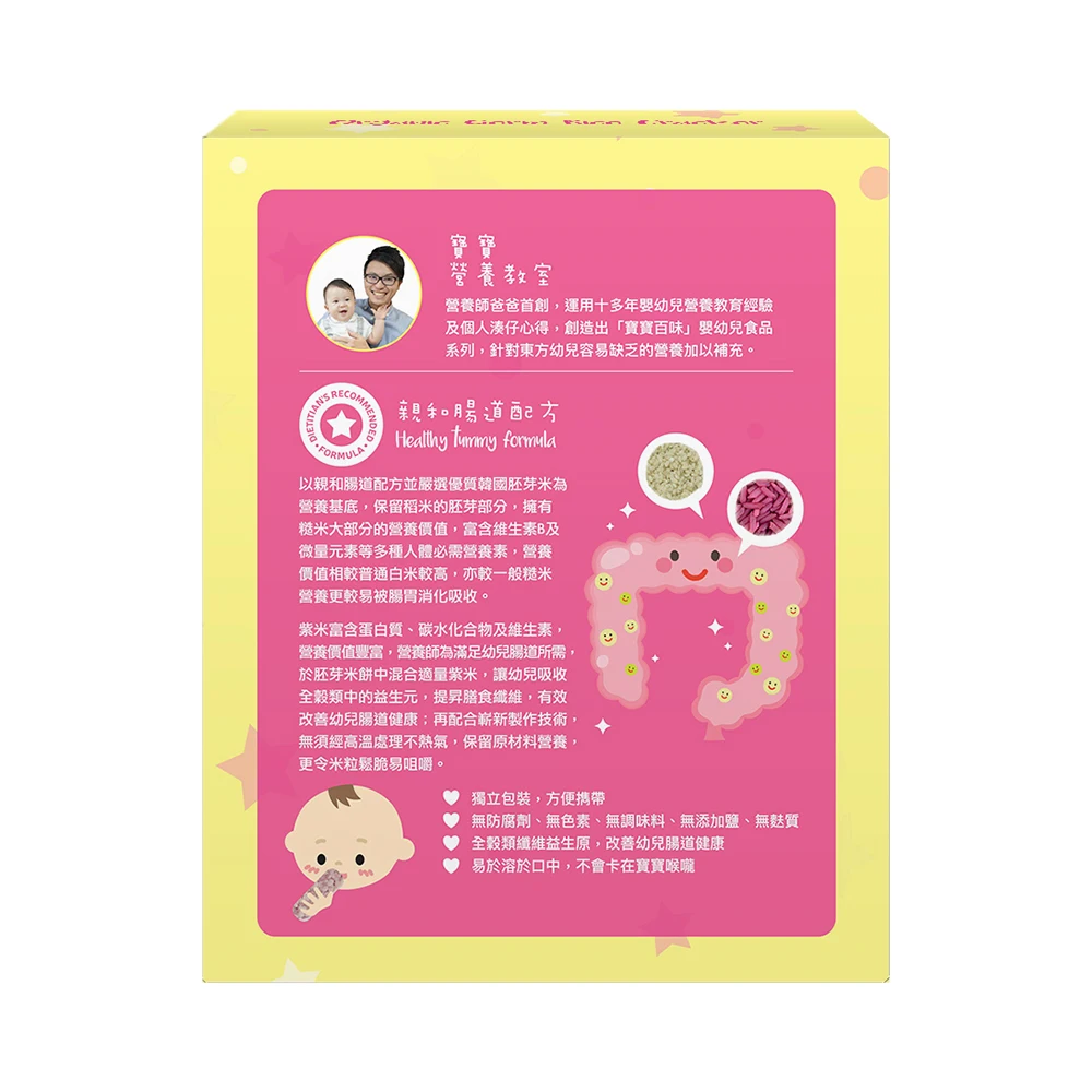 Baby Basic Tasty Rice Cracker Finger Food Korea 6M+ Strawberry and Purple Rice Infant Food Snack Hypoallergenic formula Custom