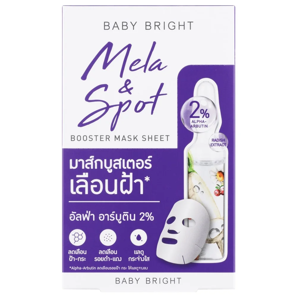 Детская маска Mela & Spot Booster для очистки кожи без пятен, веснушек и темных пятен. Купить 2 Get1