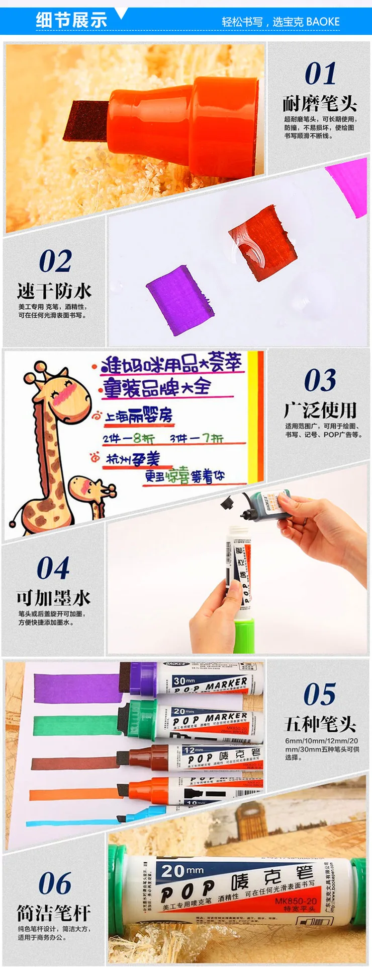 baoke pop marker (6).jpg