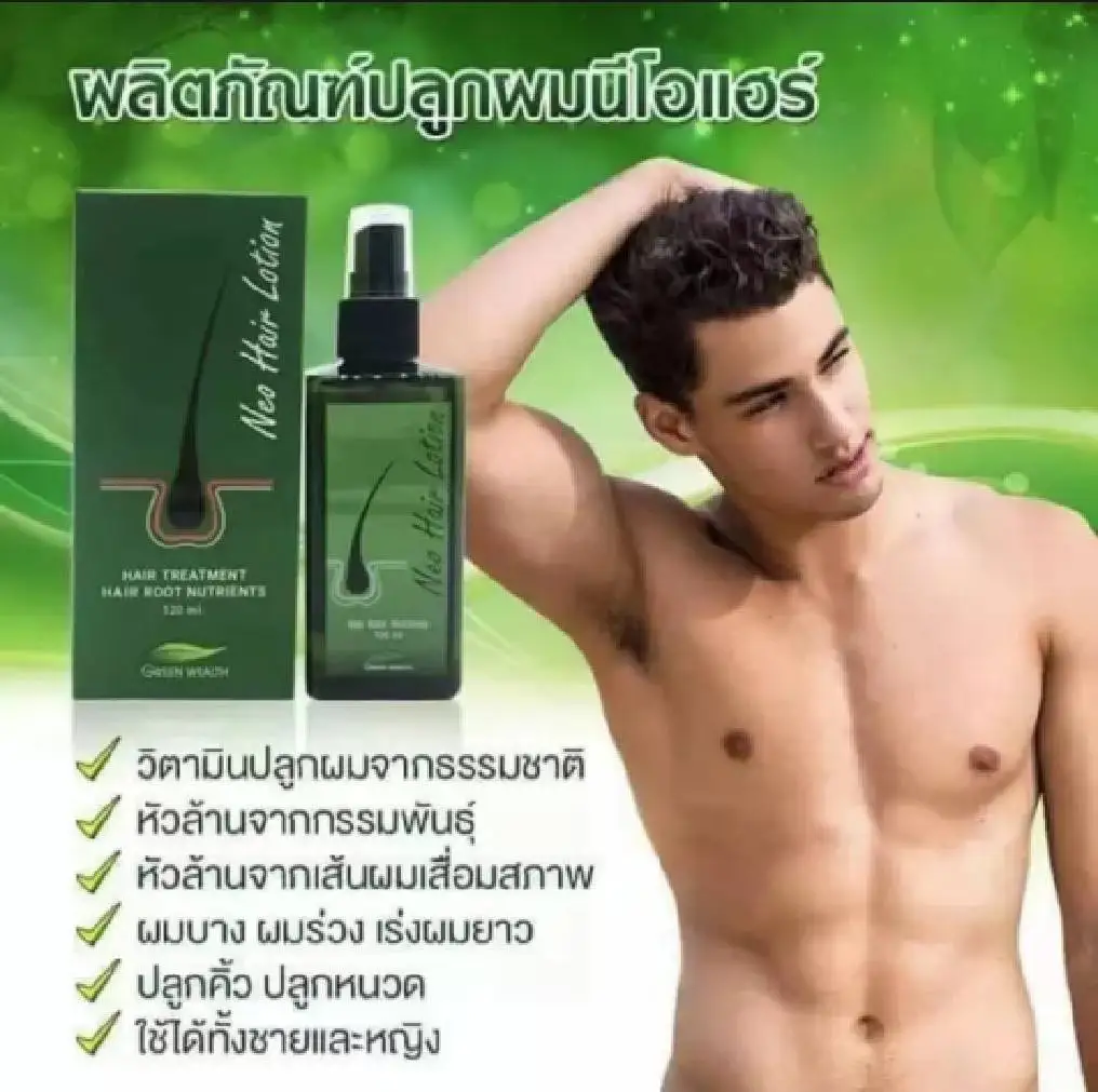 Hot Sell 120ML Neo Hair Lotion Green Wealth Thailand fast growth hair oil for men and women anti hair loss