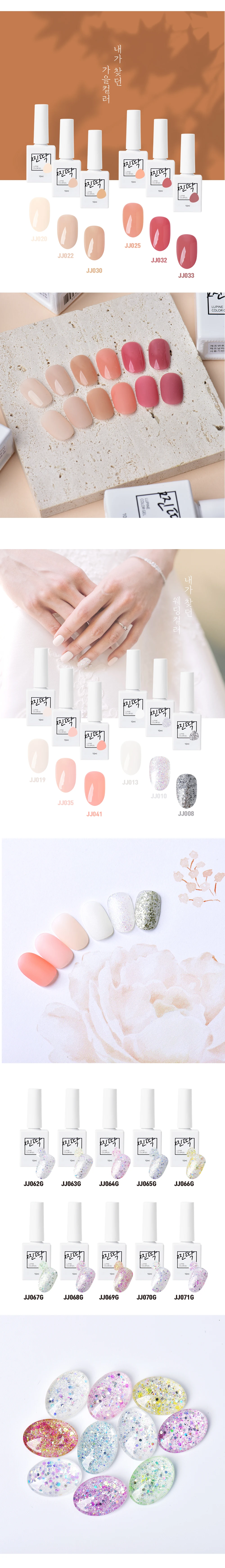 Made in Korea safe ingredients JJINTTAK gel 75 colors korean beauty new color uv gel lamp nail fashion