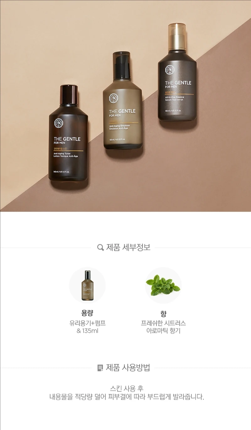 THE FACE SHOP the gentle for man lotion Korean Beauty Product Skin Care