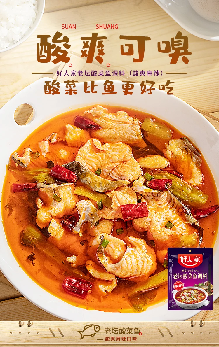 wholesale convenient seasoning for making Chinese dishes Hrj-Seasoning for Fish with Pickled Mustard