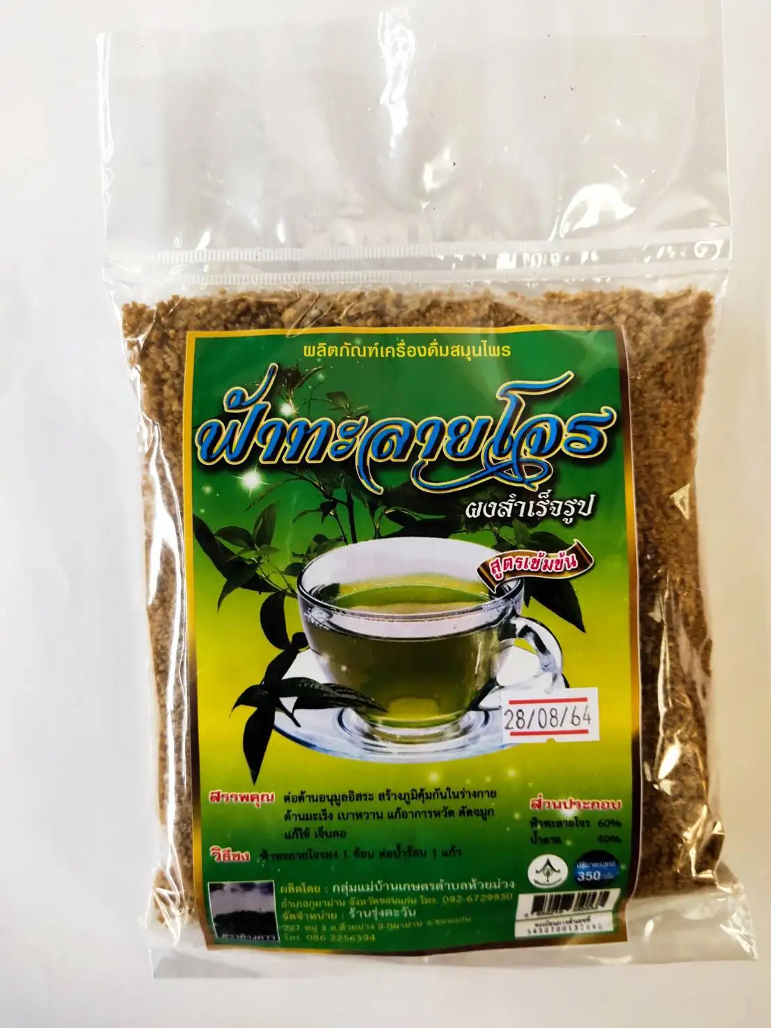 Instant Powder Paniculata Paniculata Ready To Drink  From Thailand