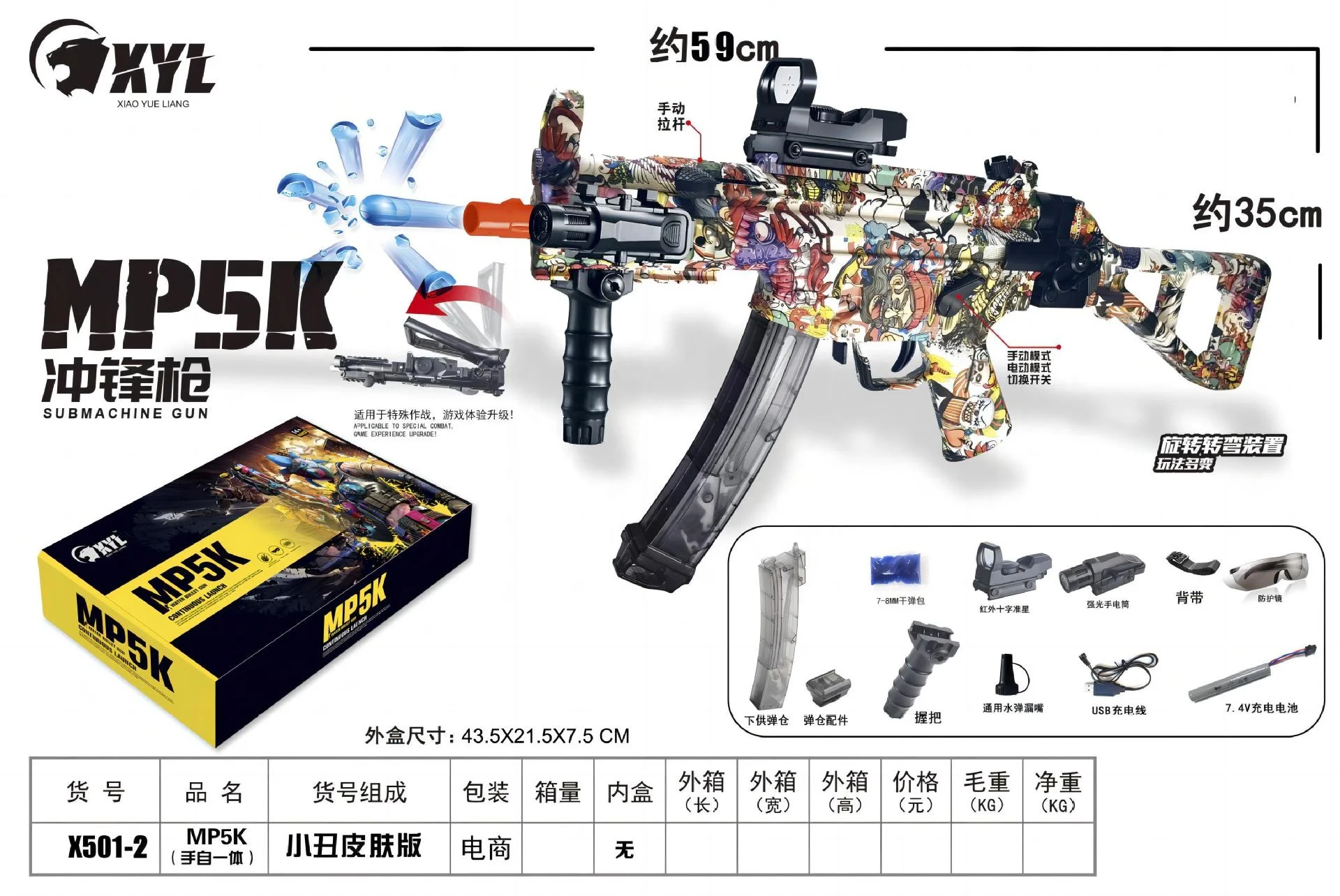 Factory Wholesale MP5K Submachine Water Gel Guns Splatter Electric Ball Blaster Automatic Kids Splat Ball Blaster Gun