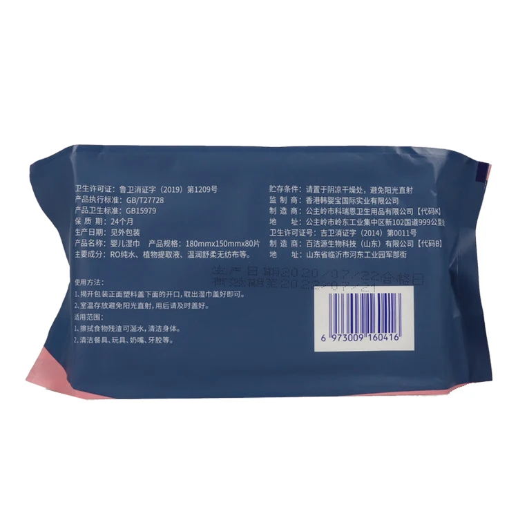 China Manufacturer High Quality Wholesale 80pcs Private Labels Plain Baby Wipes Disposable Wet Towels