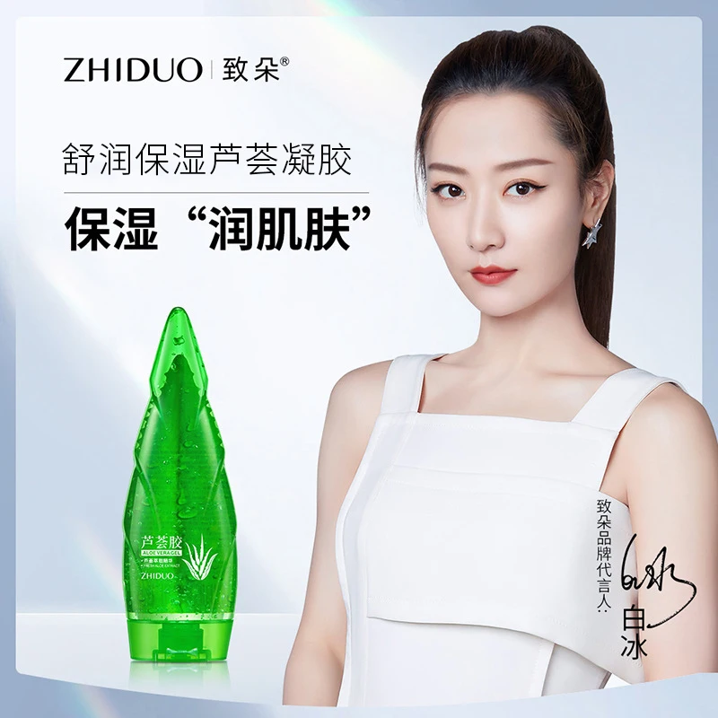 OEM ODM Private Label Natural Skin Care Anti-acne Aging Korean Aloe Vera