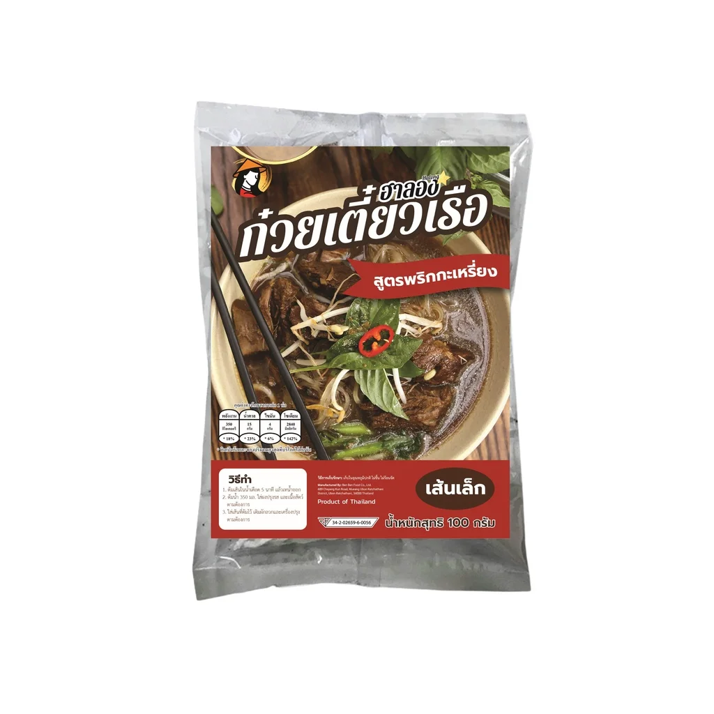 Boat Noodles Thin Rice Noodles Karen Chili Recipe