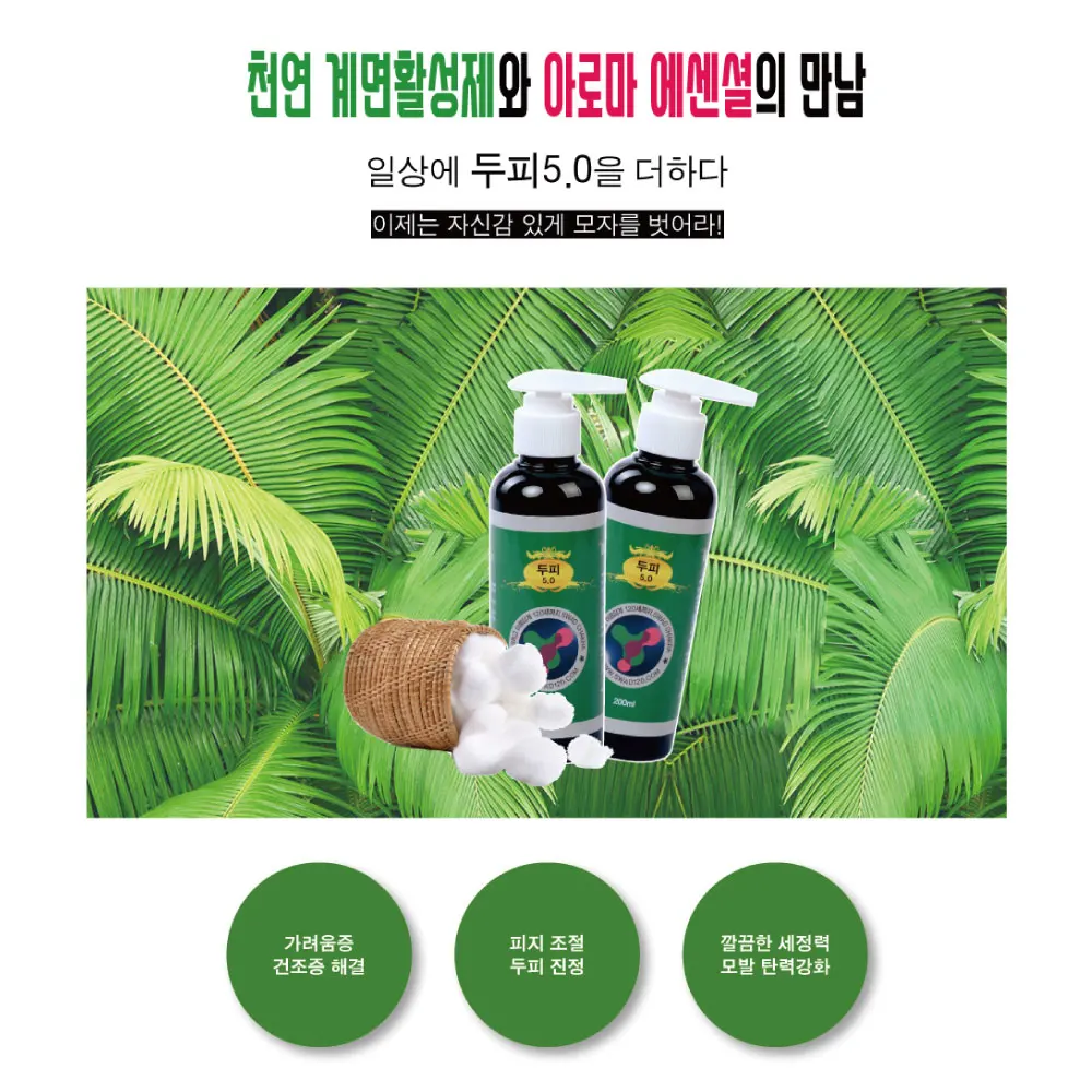 Hair Care Products [Dr.SWAD] Scalp 5.0 (Scalp Healing Shampoo) Dandruff Removal Contains Natural Protein Hair Loss Care