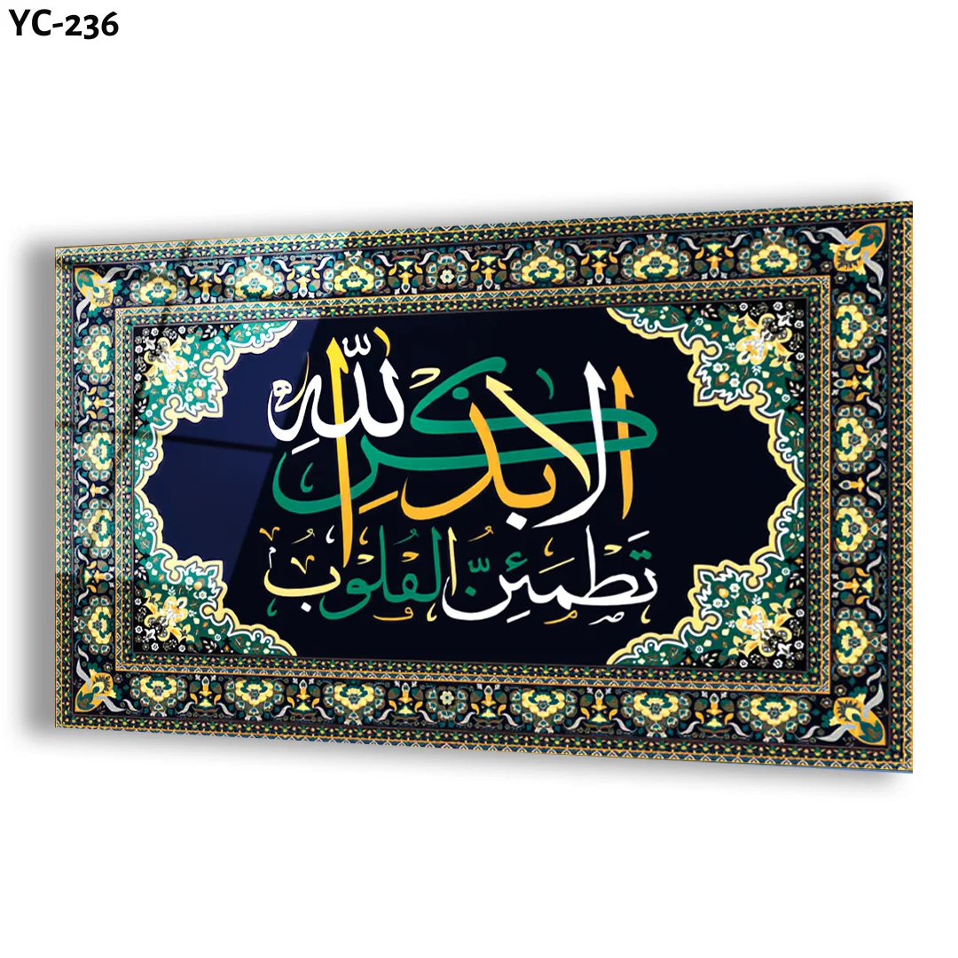 UV Print Painting And Wall Arts Customizable Size Islamic Designs 4 mm Tempered Glass Home Decoration Digital From Manufacturer