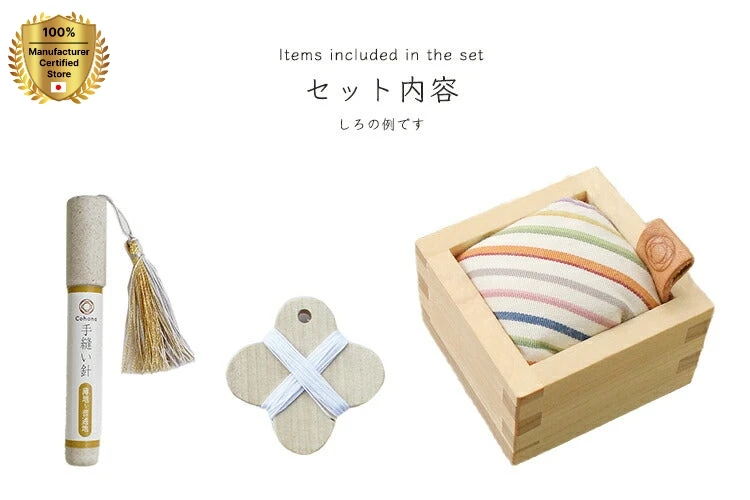 cohana Kokura Textile Pincushion Set - Kokura Textile Pincushion Set thread clipper small scissors sewing needles