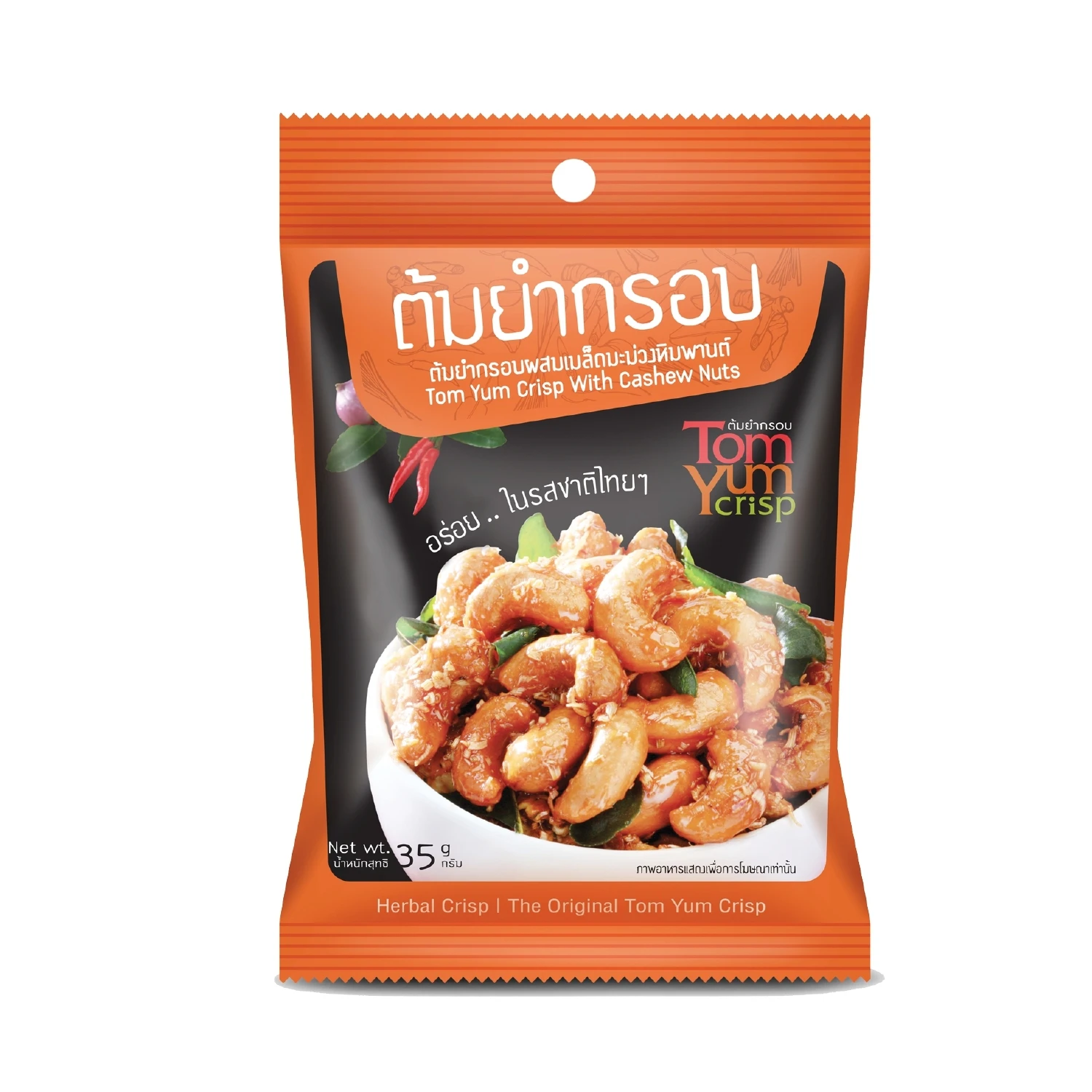 Tom Yum Crisp With Cashew Nuts 35g Read to Eat