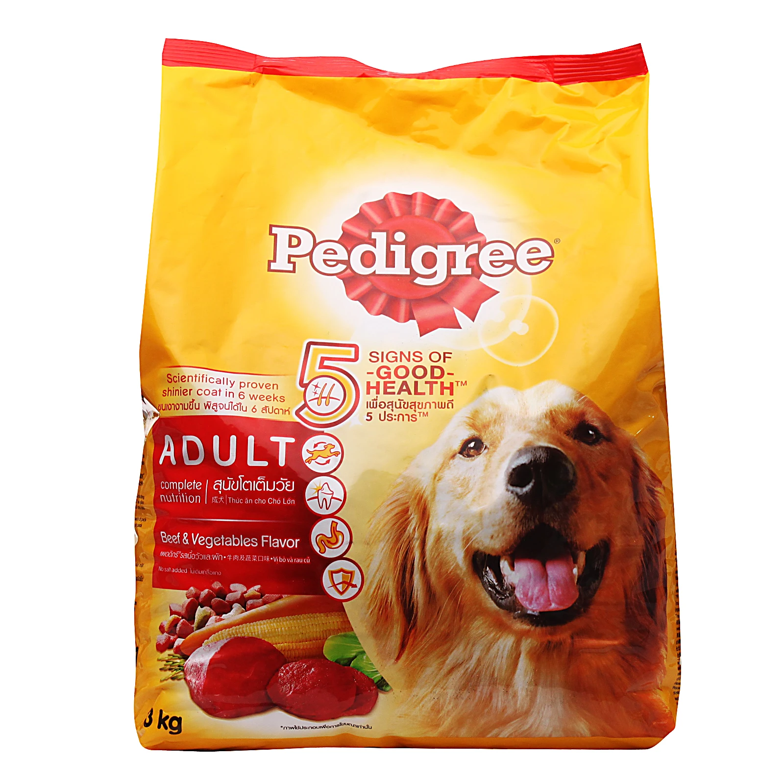 Cheap High Quality Customized Printed Wholesale Pedigree dog food 1.5kg Pedigree Pet Food for sale