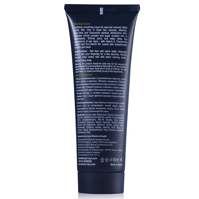 Best Shaving Cream by Dr. Sea Cosmetics Dead Sea Products All Skin Types Fast Delivery Worldwide made in Israel