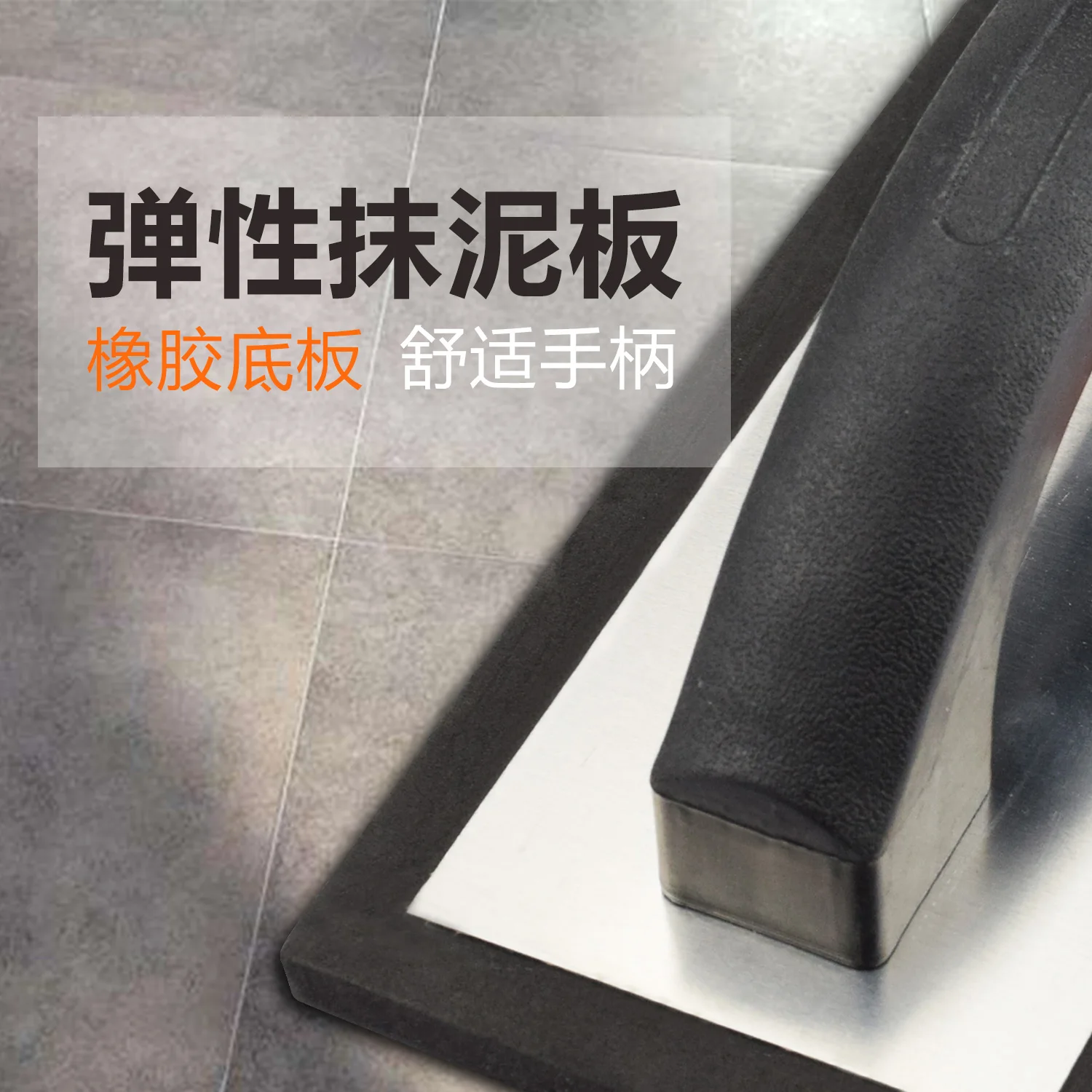 KSEIBI High Quality EVA Plastering Trowel/Black 10x23cm With Plastic Handle