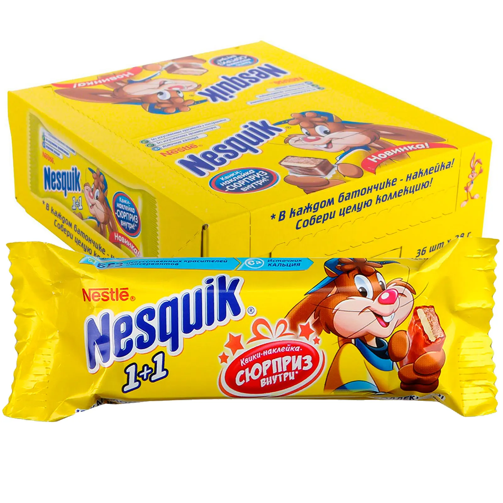 Оптовая продажа Nestle Nesquik