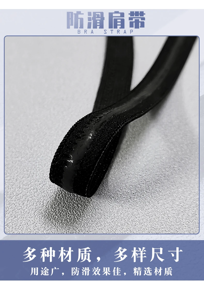 Spot silicone anti - slip elastic strap anti - slip elastic strap can be dyed drop glue non - slip bra clothing webbing