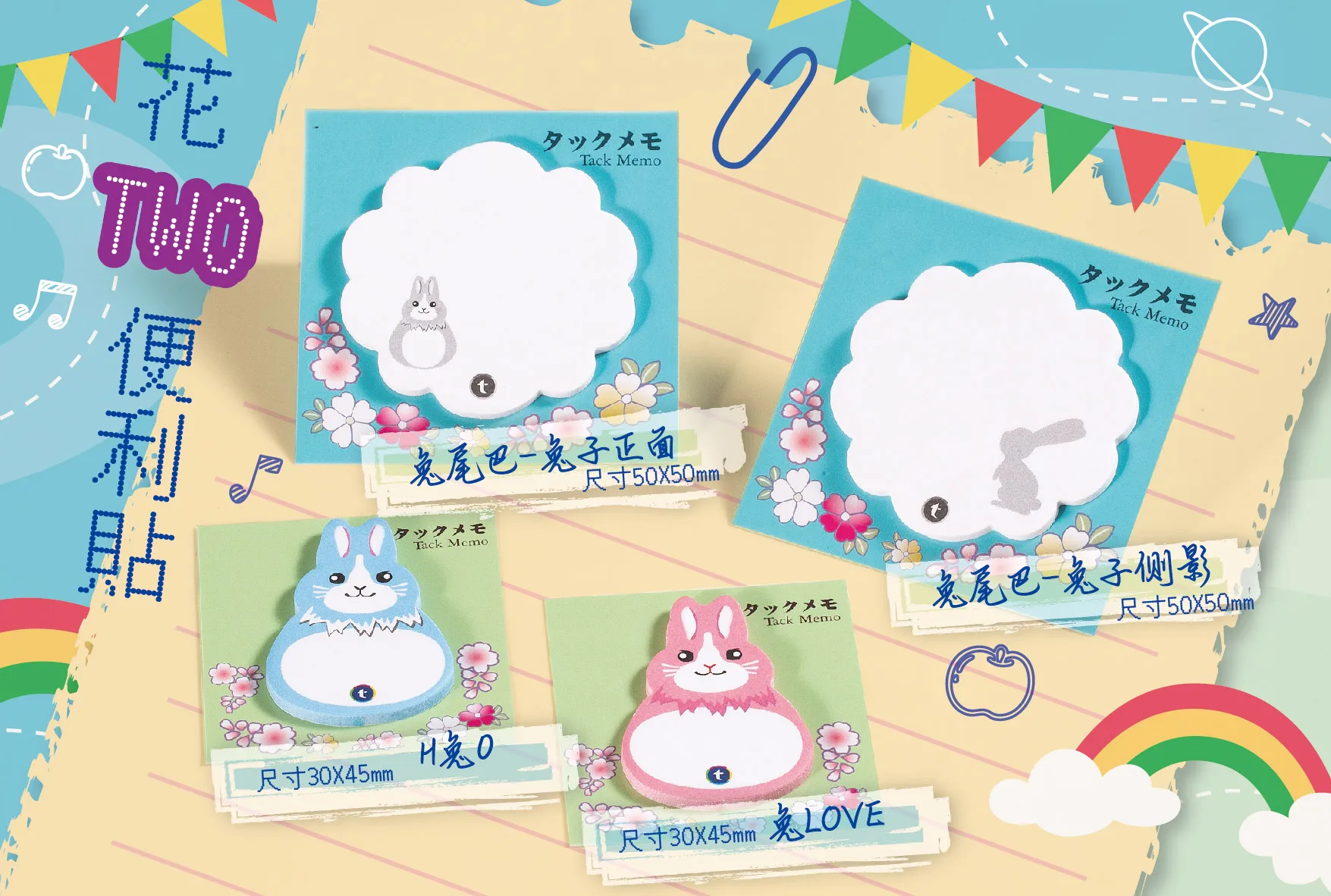 4 colors Rabbit sticky notes in different shapes