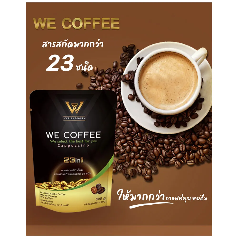 Best Selling 160g 8 Sachet Instant Coffee Cappuccino Mixed Powder 1 Drink Beverage for Slimming Diet Thailand 23 in 1 GMP Halal