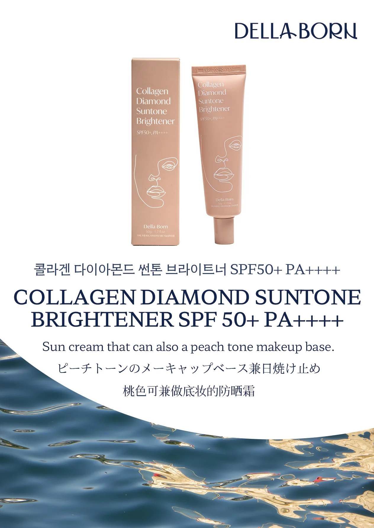 Korea SPF50+ PA++++ Sun block Non Nano Product diamond powder collagen 50ml high quality nature skin color