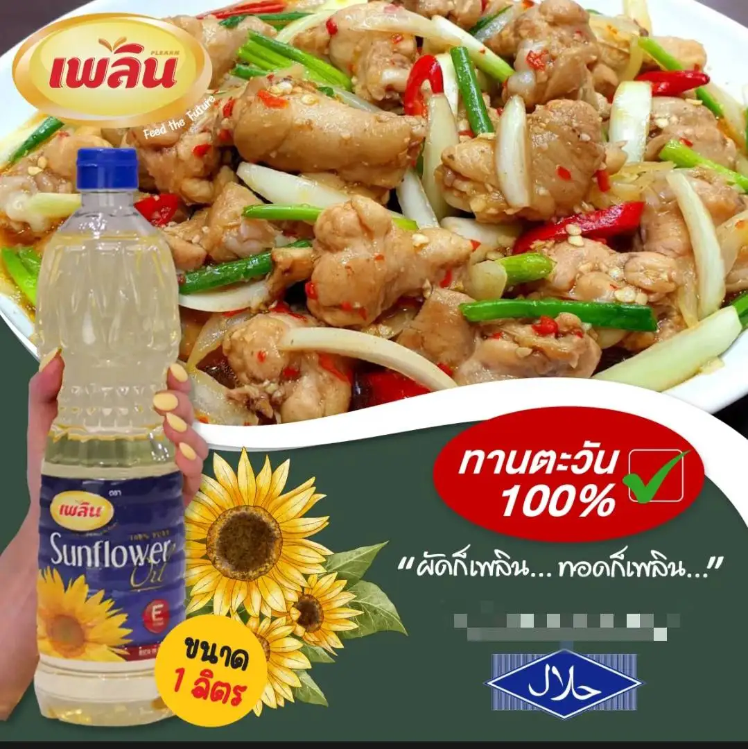 Натуральное подсолнечное растительное масло Plearn Thai, размер 1 литр, растительное масло оптом с завода