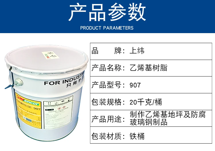 High performance phenolic type vinyl ester resin Liquid resin vinyl ester resin  for hand lay up