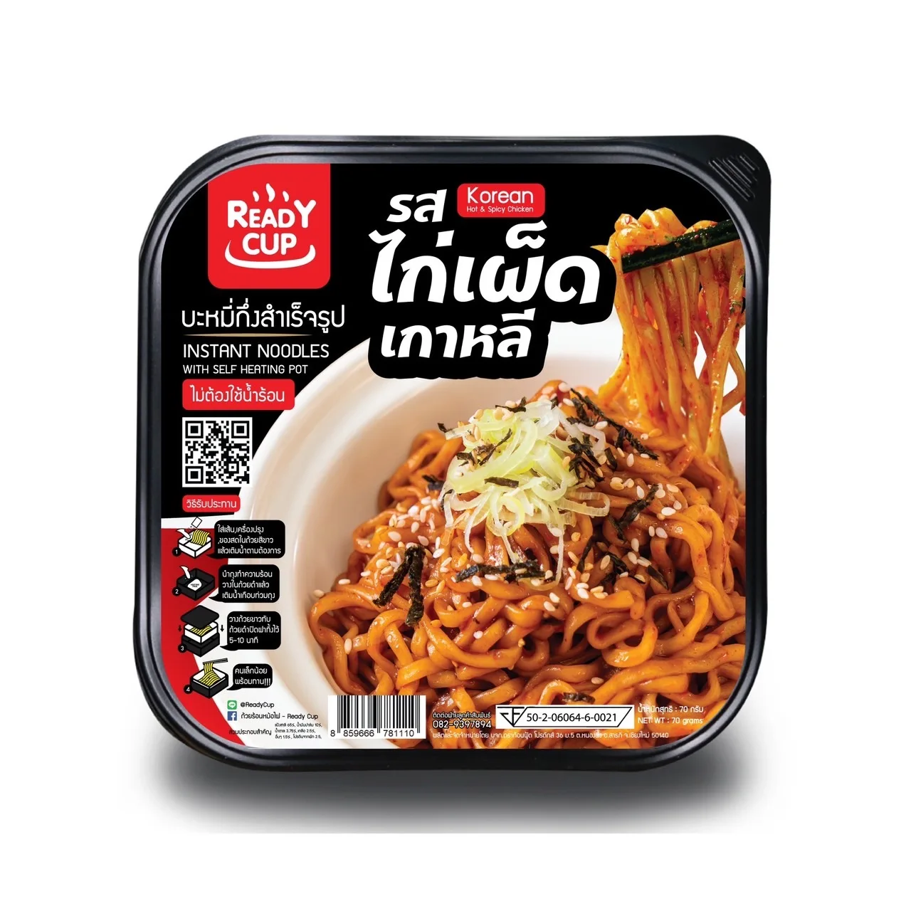 Корейский острый ароматизатор, готовая чашка в самонагревающейся коробке 70 г, высокое качество из Таиланда, на экспорт 100%