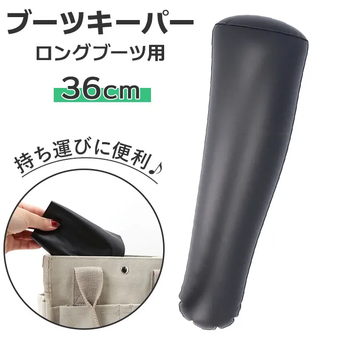 Wholesale Price  Balloon Boot Keeper for High Boot